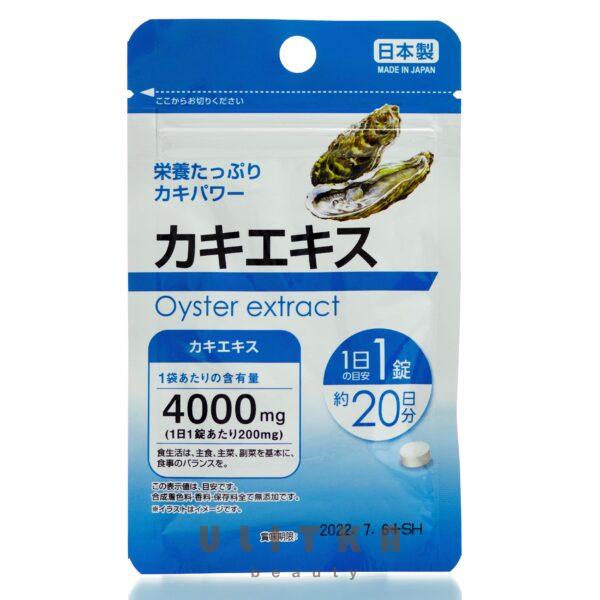 DAISO Oyster extract (20 шт - 20 дн)