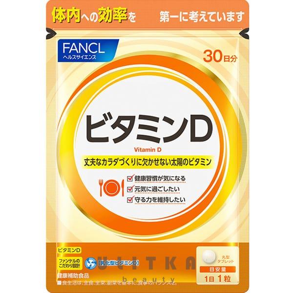 D Fancl Vitamin D (30 шт - 30 дн)