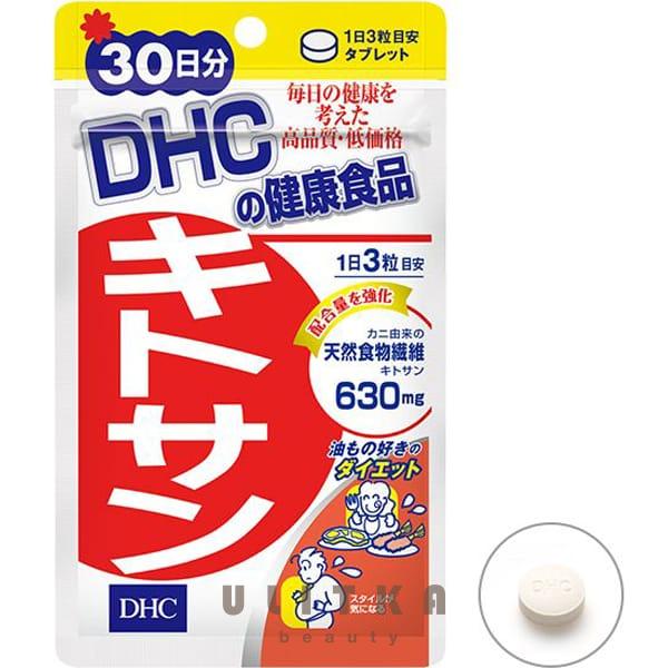 DHC Chitosan (90 шт - 30 дн)