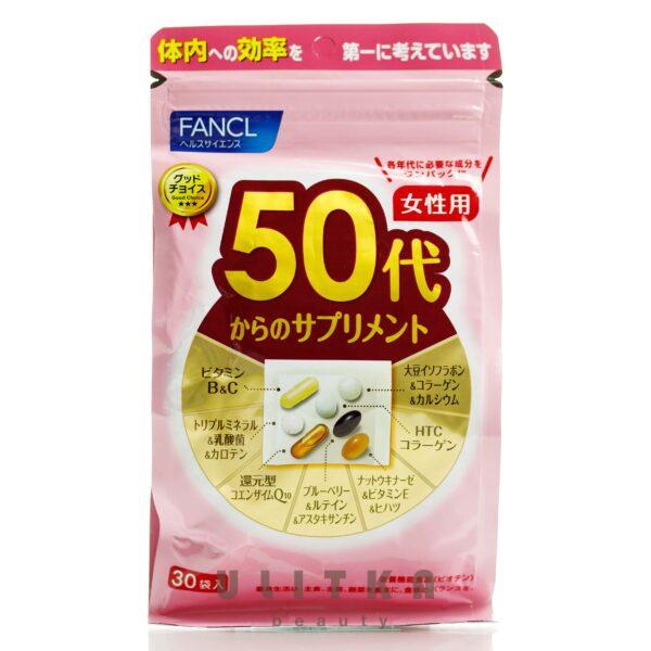 50 лет FANCL 50s supplement for women (30 шт - 30 дн)
