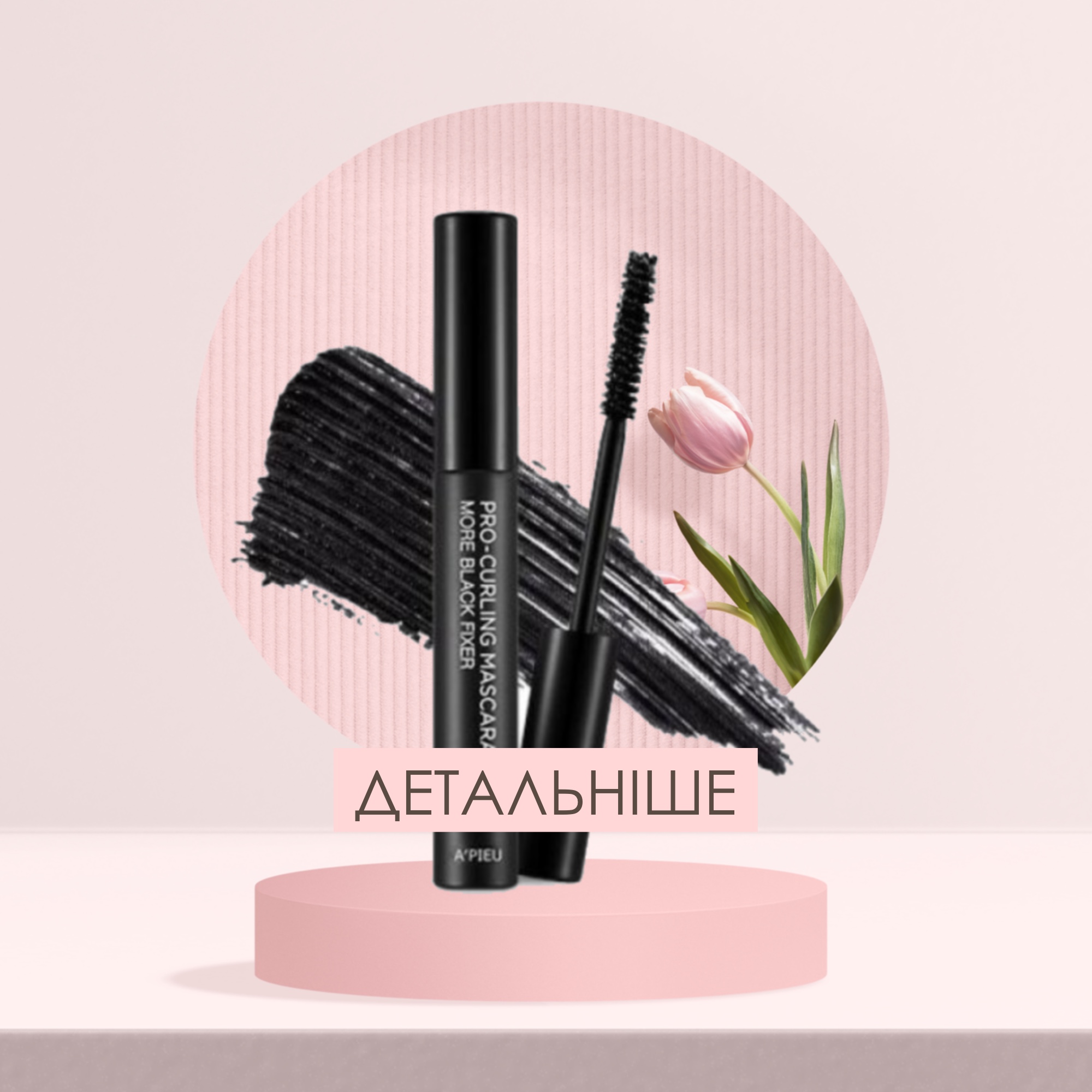 ULITKA BEAUTY ┃ Корейская Косметика и Японские Витамины