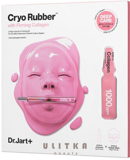 Dr. Jart Cryo Rubber  Firming Collagen (44 гр)