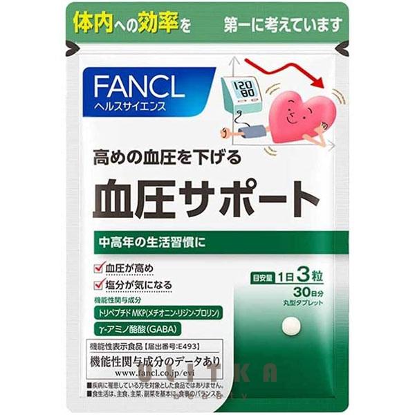FANCL Keiatsu Support (90 шт - 30 дн)