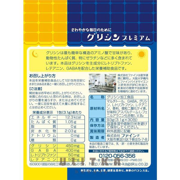 FINE JAPAN Glycine Premium (30 шт*3,1 гр) - 1 фото галереи