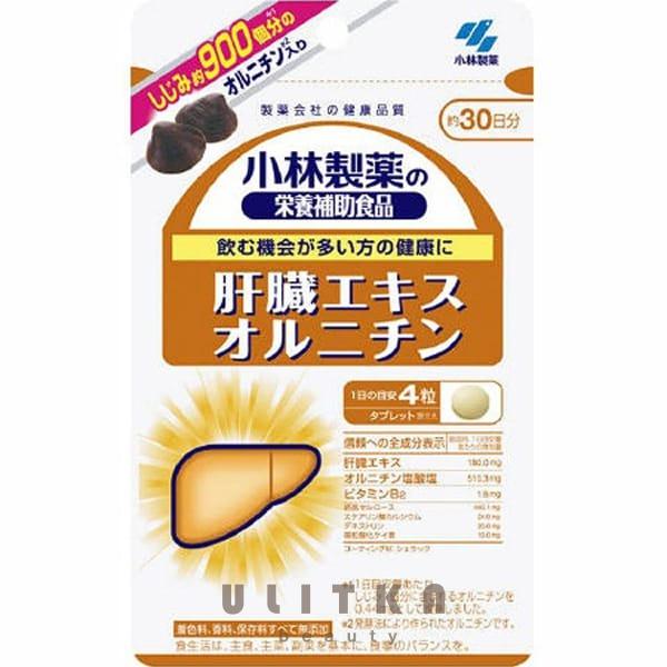 Kobayashi Pharmaceutical Liver Extract+Ornithine (120 шт - 30 дн)