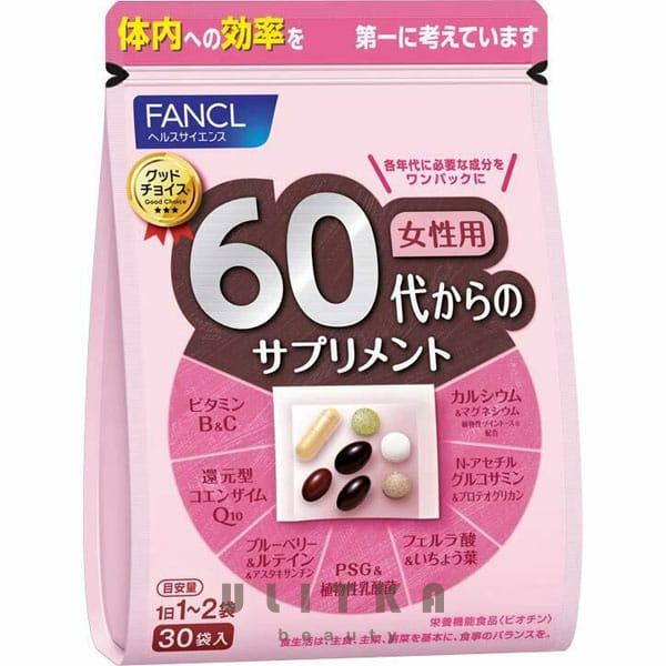 60 лет FANCL 60s supplement for women (30 шт - 30 дн) - 1 фото галереи
