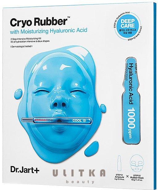 Dr. Jart+ Cryo Rubber with Moisturizing Hyaluronic (44 гр) - 1 фото галереи