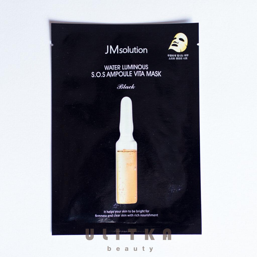 Vita mask. JM solution Water Luminous s.o.s. Ampoule Vita Mask. JMSOLUTION маска ультратонкая витаминная - Water Luminous s.o.s. Ampoule Vita Mask, 30мл. JM solution маска ампульная Water Luminous s.o.s. Ampoule Vita Mask Black витаминная, 35 мл. JMSOLUTION маска Vita.