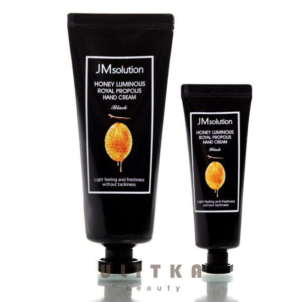 JMsolution Honey Luminous Royal Propolis Hand Cream (100+50 мл)
