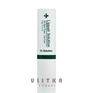 Бальзам для губ с керамидами CUSKIN Lippair Solution (3.6 гр) – Купити в Україні Ulitka Beauty