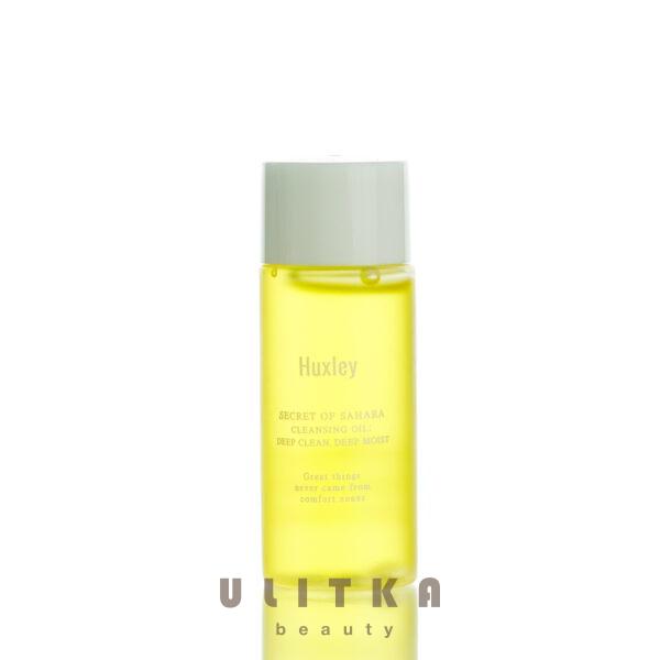 Huxley Cleansing Oil (15 мл)