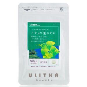 Экстракт листьев Гинкго билоба SEEDCOMS Ginkgo biloba extract (90 шт - 30 дн) – Купити в Україні Ulitka Beauty