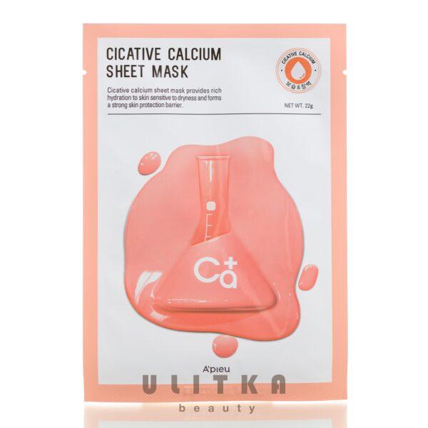 Лечебная тканевая  маска с кальцием A'pieu Cicative Calcium Sheet Mask (22 мл)
