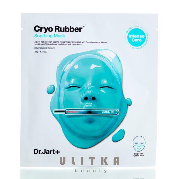 Dr. Jart+ Cryo Rubber with Moisturizing Hyaluronic (44 гр)