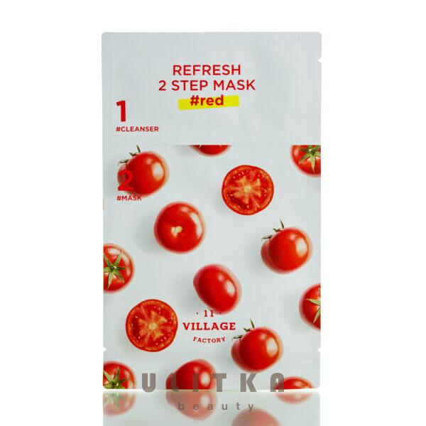 Village 11 Factory Refresh 2 Step Mask Red (1 шт)