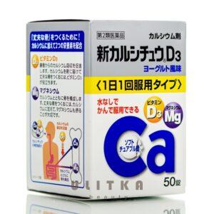 Комплекс Кальций Магний Витамин D3 TAKEDA Calcium (50 шт - 25 дн) – Купити в Україні Ulitka Beauty