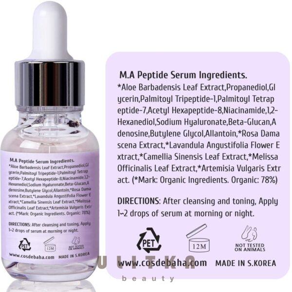 Cos de Baha Peptide Serum with Matrixyl 3000 & Argireline (30 мл) - 1 фото галереи