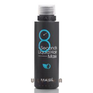 Экспресс-маска для объема волос MASIL 8 Seconds Liquid Hair Mask (100 мл) – Купити в Україні Ulitka Beauty