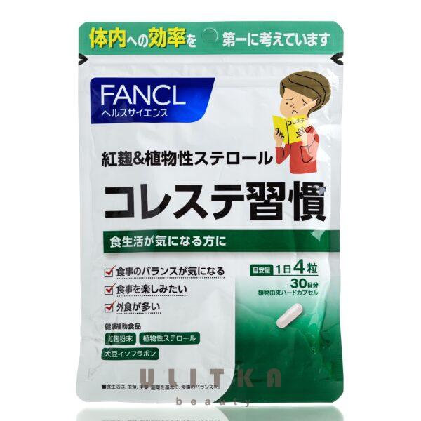 FANCL Сholesterol control (120 шт - 30 дн)