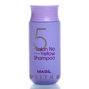 Шампунь против желтизны волос  Masil 5 Salon No Yellow Shampoo (150 мл) – Купити в Україні Ulitka Beauty