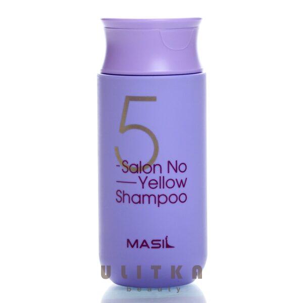 Шампунь против желтизны волос  Masil 5 Salon No Yellow Shampoo (150 мл)