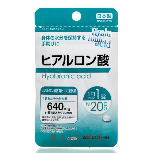 Hyaluronic Acid Supplement  (20 шт - 20 дн)