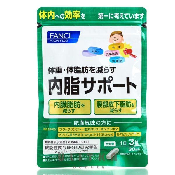 Fancl Weight control Bifidobacteria (90 шт - 30 дн)