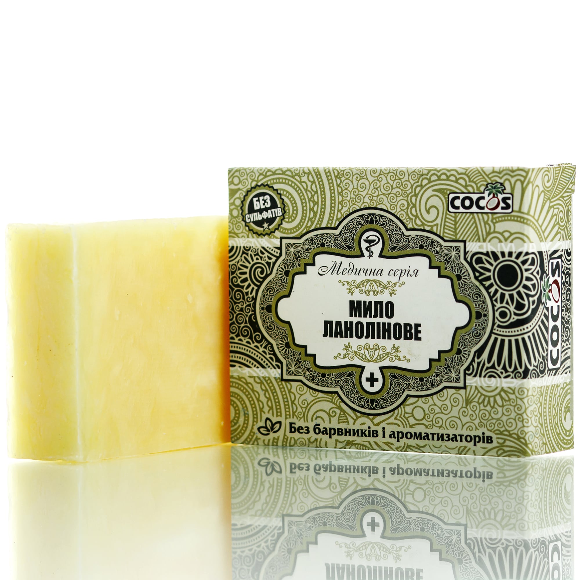 Мыло ручной работы ланолиновое Cocos (100 г) купить Украина, Днепр ...