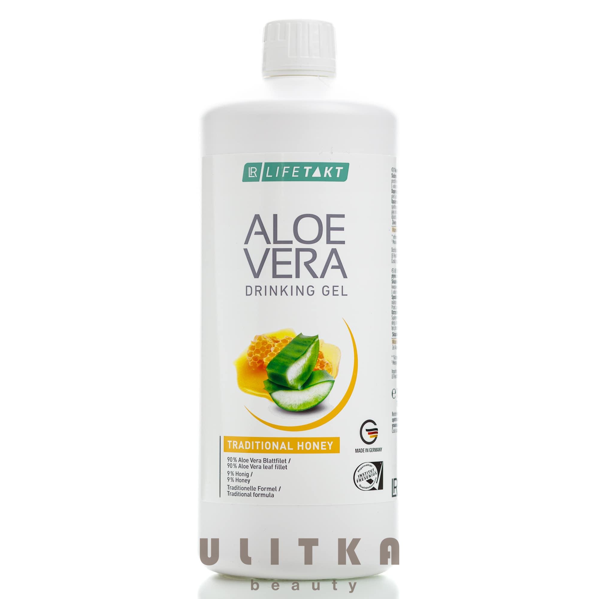 Гель Алое Вера с медом для поддержки ЖКТ LR Aloe Vera 90,1% (1000 мл)  купить Украина, Днепр - Ulitka Beauty