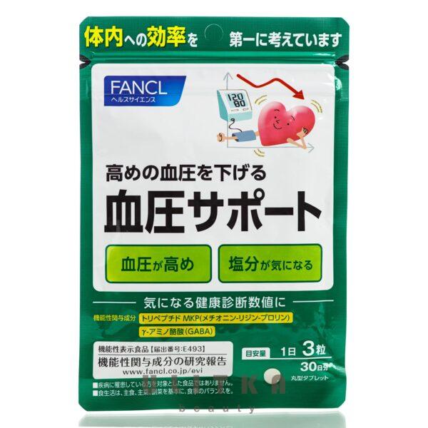 FANCL Keiatsu Support (90 шт - 30 дн)