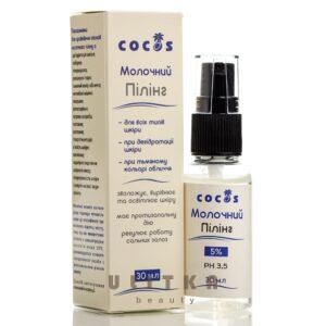 Пилинг для лица с Молочной кислотой 5%  Cocos Lactic Acid (30 мл) – Купити в Україні Ulitka Beauty