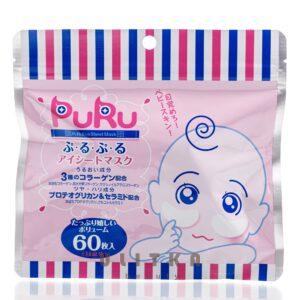 Омолаживающие лифтинг-патчи SPC Puru Eye Sheet Mask (60 шт) – Купити в Україні Ulitka Beauty