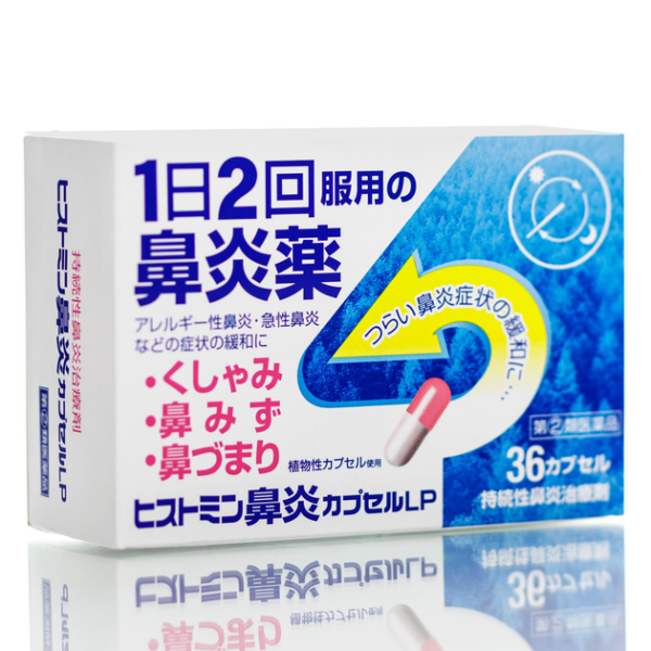 Kobayashi Pharmaceutical Histomin Rhinitis  (36 шт - 1 уп)