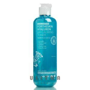 Увлажняющий тонер с гиалуроновой кислотой Fortheskin Hyaluron Ph Calming Toner  (280 мл) – Купити в Україні Ulitka Beauty