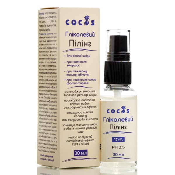 Cocos Glycolic Acid (30 мл)