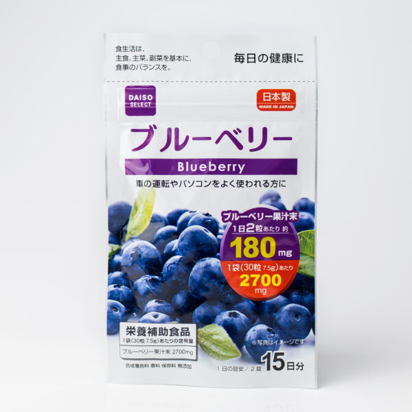 DAISO Blueberry (20 шт - 20 дн) - 1 фото галереи