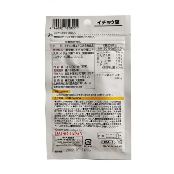 DAISO Ginkgo Leaf Extract (20 шт - 20 дн) - 1 фото галереи