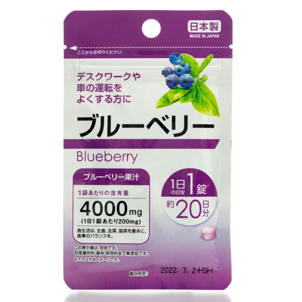 DAISO Blueberry (20 шт - 20 дн) - 1 фото галереи