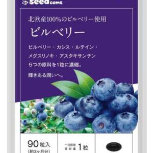 Комплекс для зрения черника Seedcoms Blueberry  (30 шт - 30 дн) – Купити в Україні Ulitka Beauty