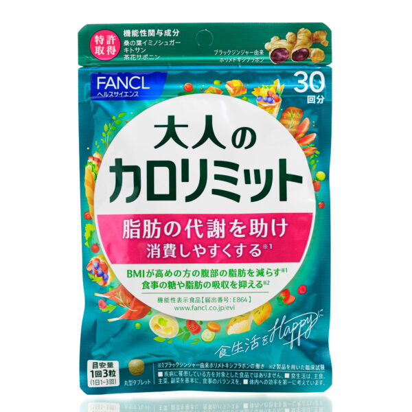 FANCL CaloLimit Special (120 шт - 30 дн)