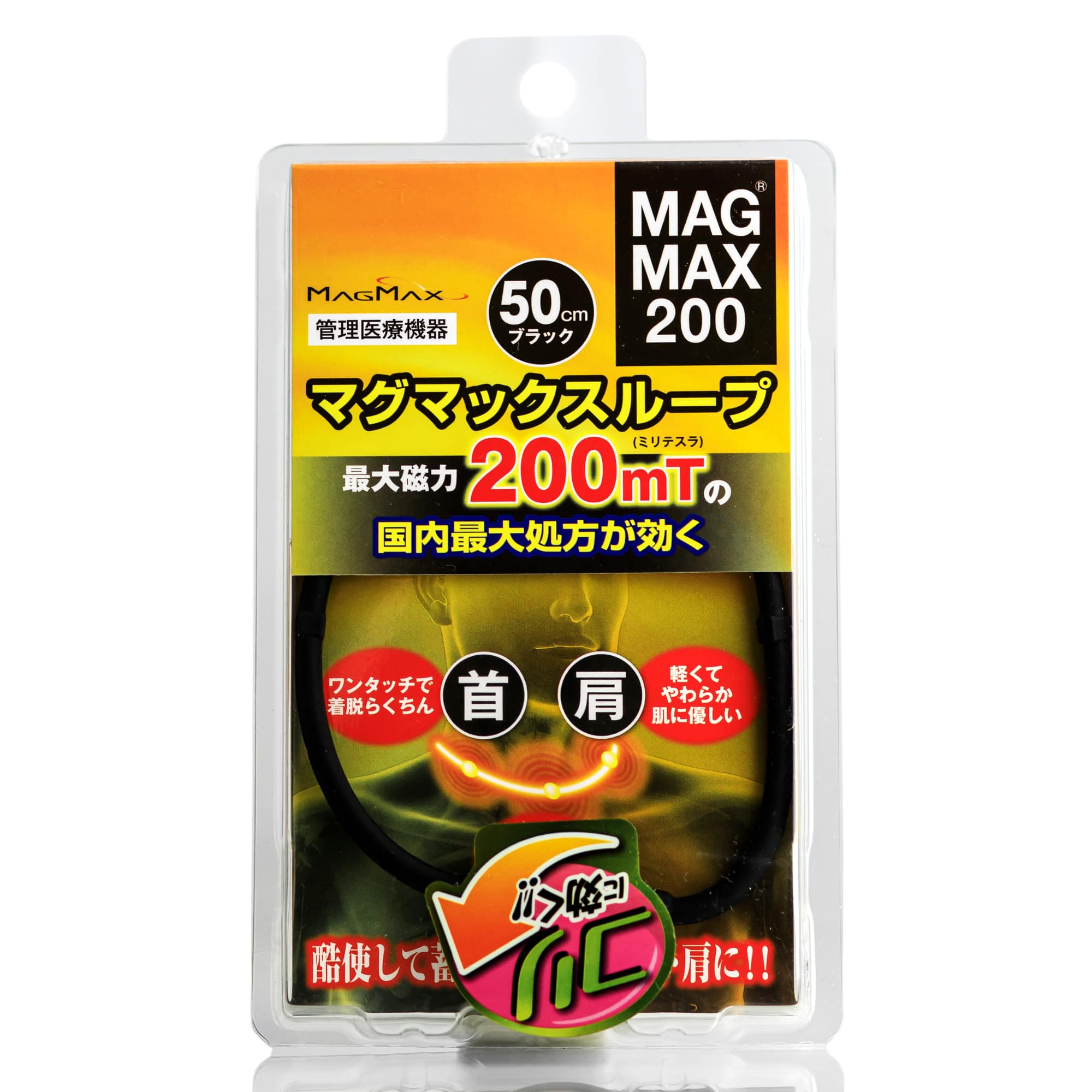 Усиленное магнитное ожерелье  MAGMAX LOOP 200 МТЛ (50 см)