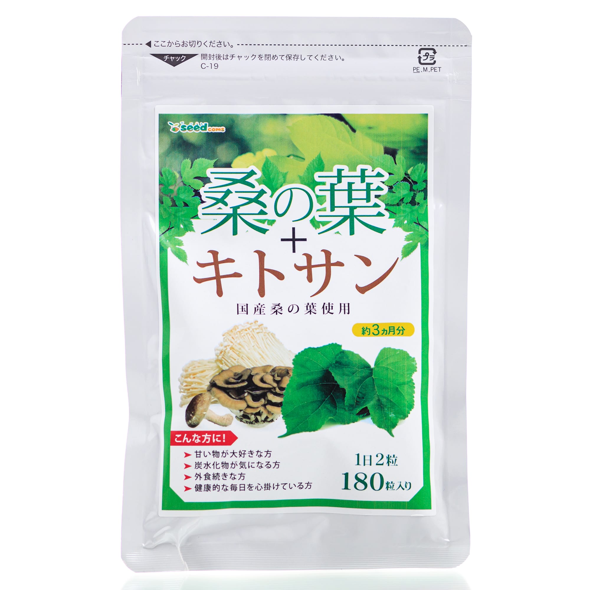 Комплекс для похудения шелковица и хитозан  SEEDCOMS Mulberry Leaf + Chitosan (180 шт - 90 дн)