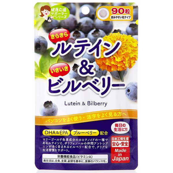 Витамины для зрения с черникой и лютеином Japan Gals Bluberries and Lutein (90 шт - 30 дн)