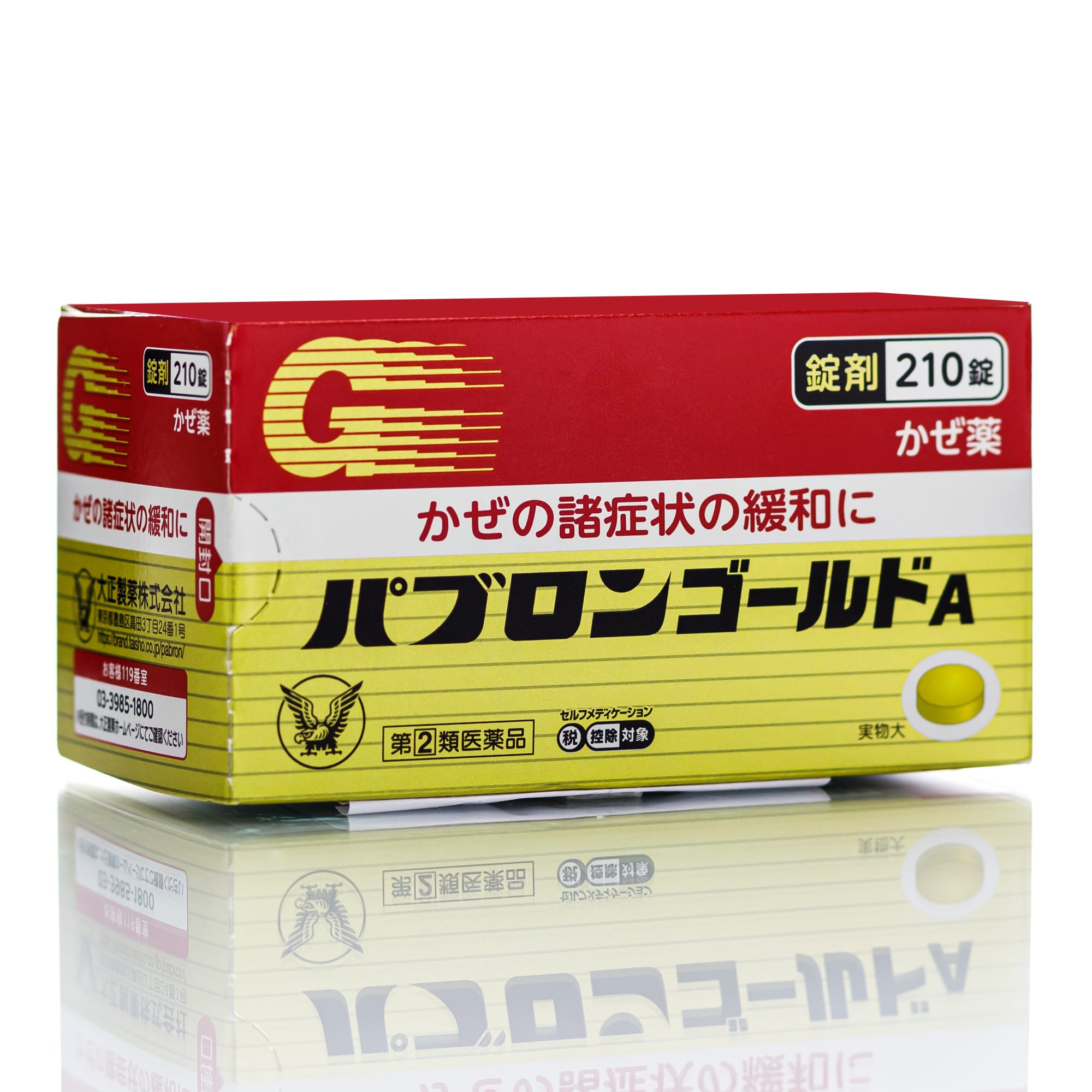 Японский Препарат от простуды Пабурон ( Паброн )  Taisho PABURON GOLD (210 шт) Японский Препарат от простуды Пабурон ( Паброн )  Taisho PABURON GOLD (210 шт)