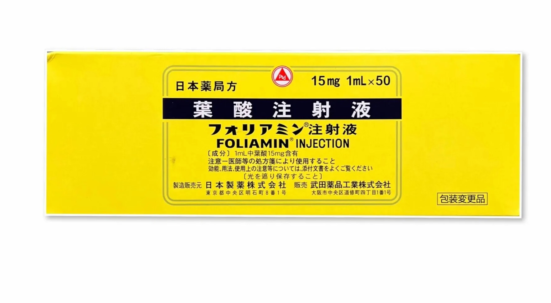 Фолиевая кислота - 1 фото галереи - Витамин В9 (1 ампула) Foliamin Inj (1 мл* 1 шт) - 1 фото галереи