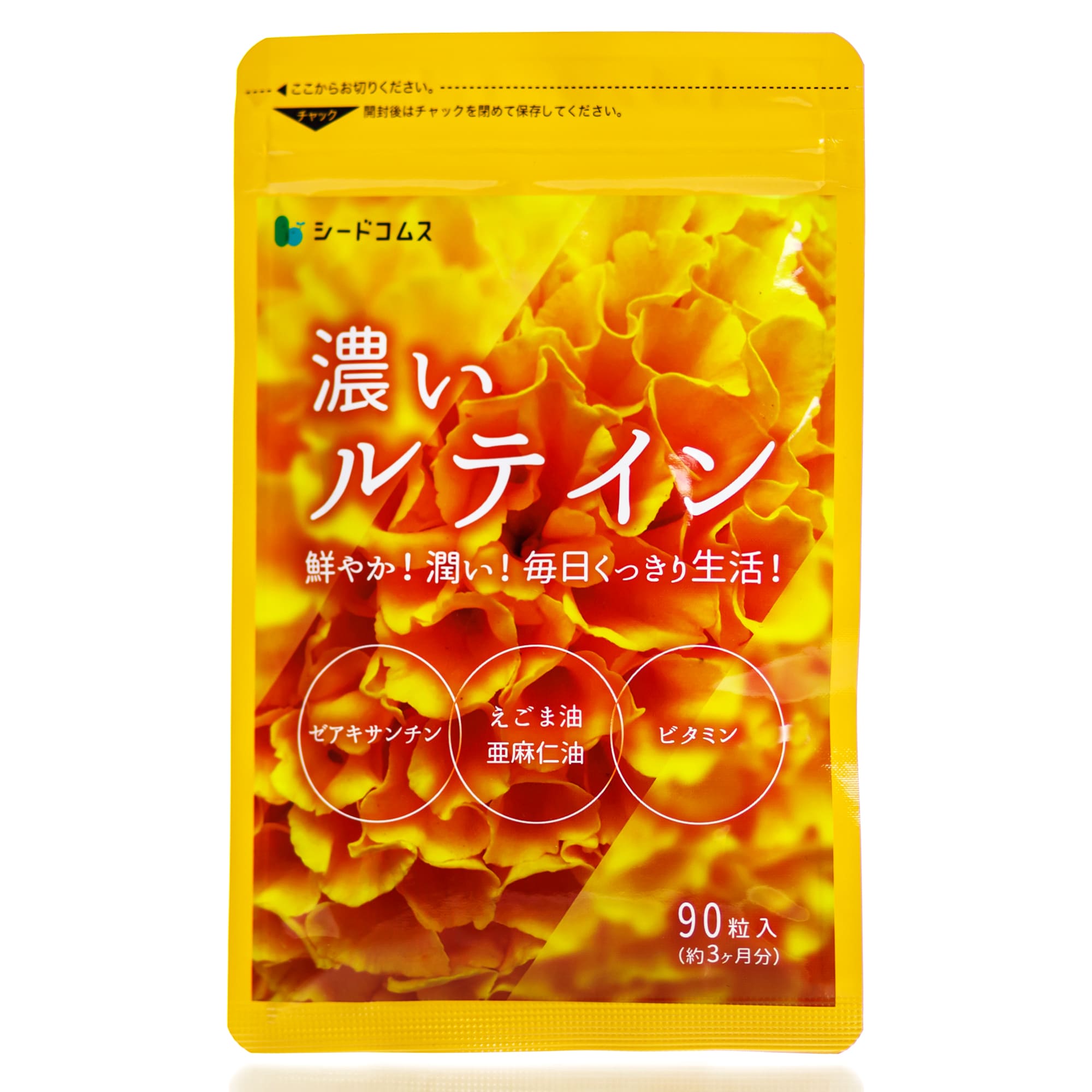 Комплекс для здоровья глаз с лютеином Seedcoms Dark Lutein (90 шт - 90 дн)