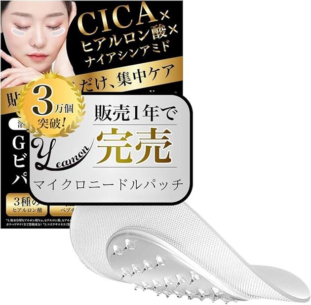 Увлажняющие микроигольные патчи под глаза Yeamon GB Micro Beauty Patch (1 пара)