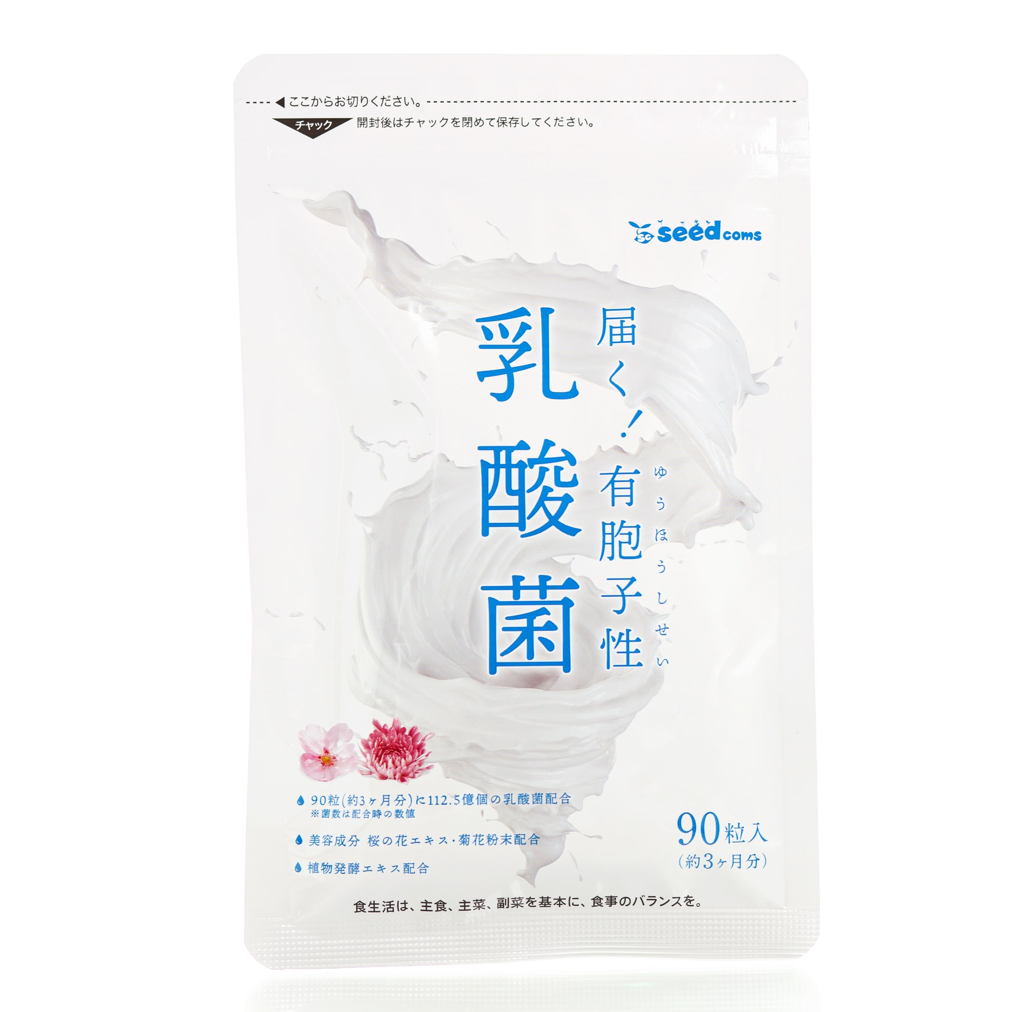 Лактобактерии, ферменты для ЖКТ SEEDCOMS Spore-Like Lactic Acid Bacteria (90 шт - 90 дн)