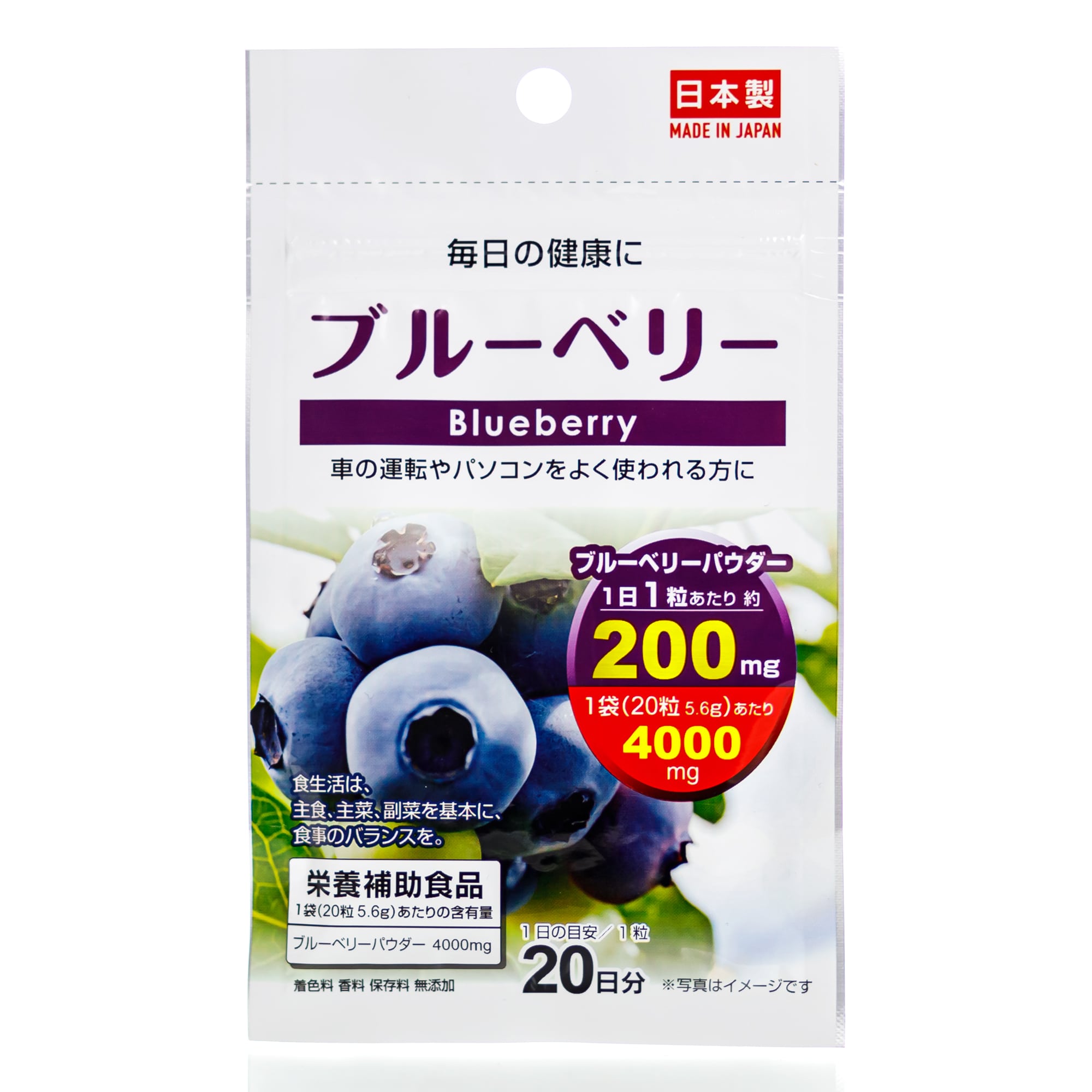 Экстракт черники для улучшения зрения - 1 фото галереи DAISO Blueberry (20 шт - 20 дн) - 1 фото галереи