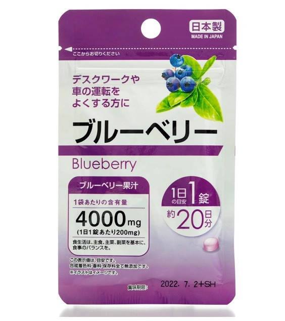 Экстракт черники для улучшения зрения DAISO Blueberry (20 шт - 20 дн)